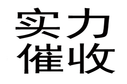 协助追回700万工程项目尾款